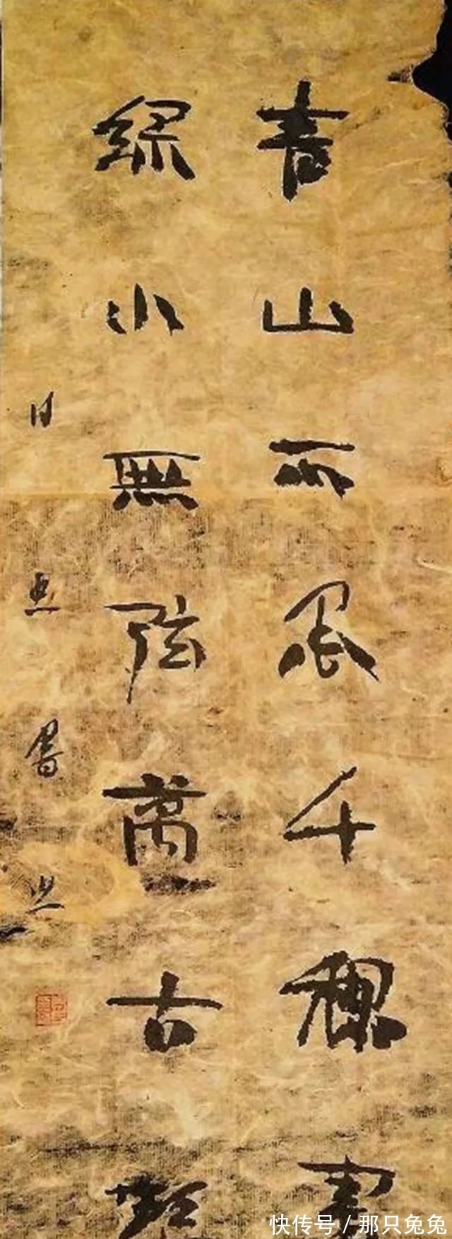 艺术学|一位书法博士,用仿古麻纸写字,书法水平令人叹服