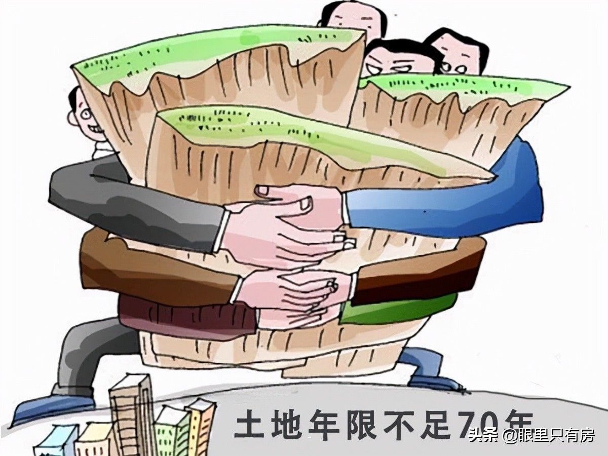 年限|谣言害死人!关于房屋所在土地安全性的5大谣言,谁信谁吃亏