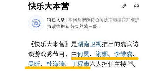 節(jié)目|談丁程鑫從《快本》主持到嘉賓：觀眾對綜藝換陣容的容忍度還不夠