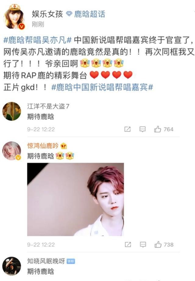 收视率|中国新说唱为了改变目前收视率疲软的局面,砸重金请强嘉宾