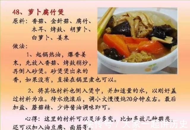 营养均衡|给孩子做的100个素菜，寒假期间不重样！家长们可以收藏了