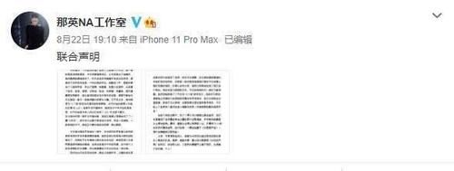 声音|那英退出好声音现场录制，采用云录制方式见面，收视率可能受影响