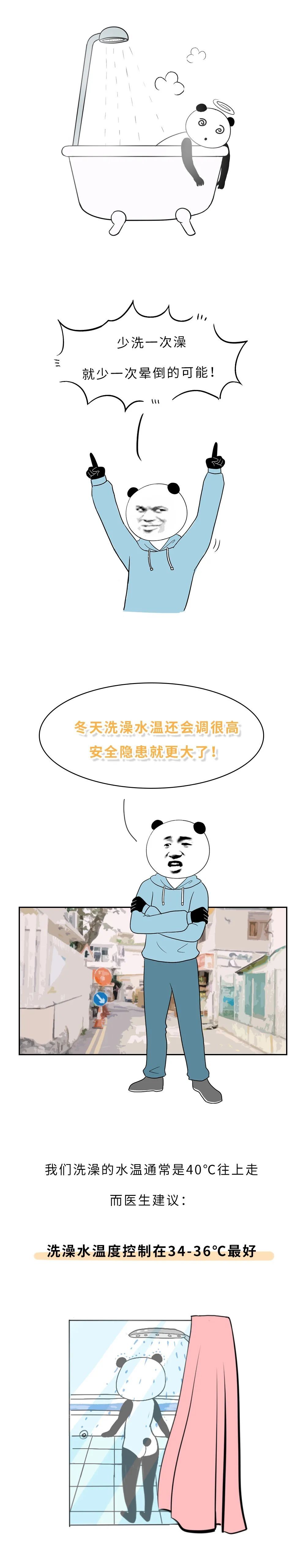 冬天，多久一次？一次多久？|科普漫画| 科普