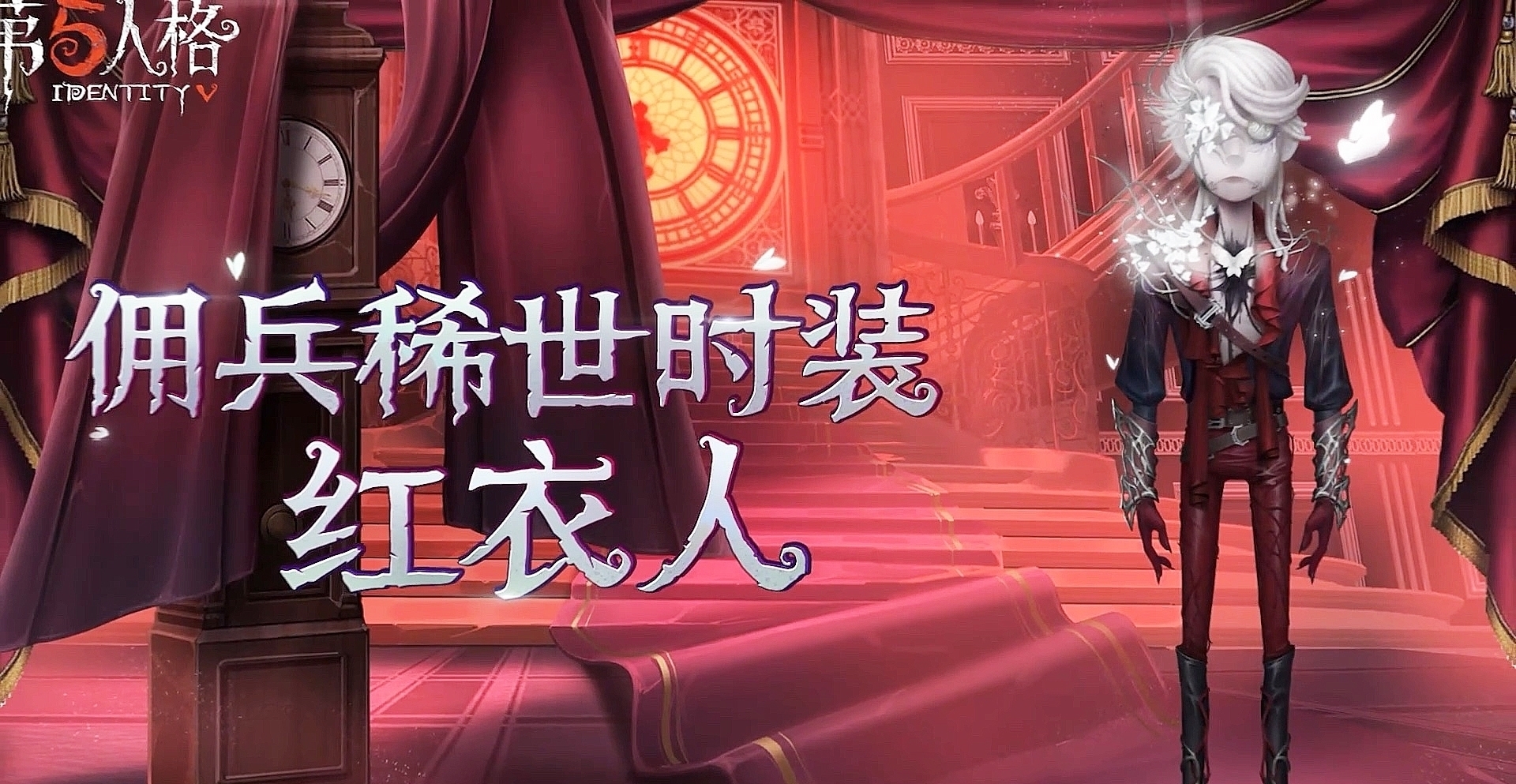 火炉|第五人格:佣兵限定金内录动画曝光,头重脚轻,品质不如蜘蛛紫皮