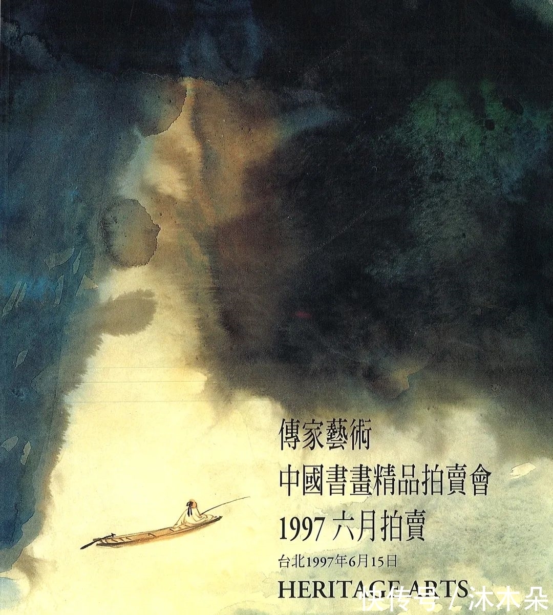 泼墨!辟混沌手——张大千泼彩捭阖巨作《幽涧闲钓图》《春江帆影》赏析