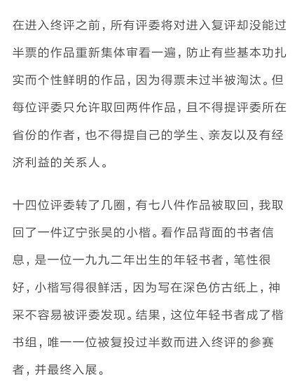 评委|评委：这四种字坚决不让进国展