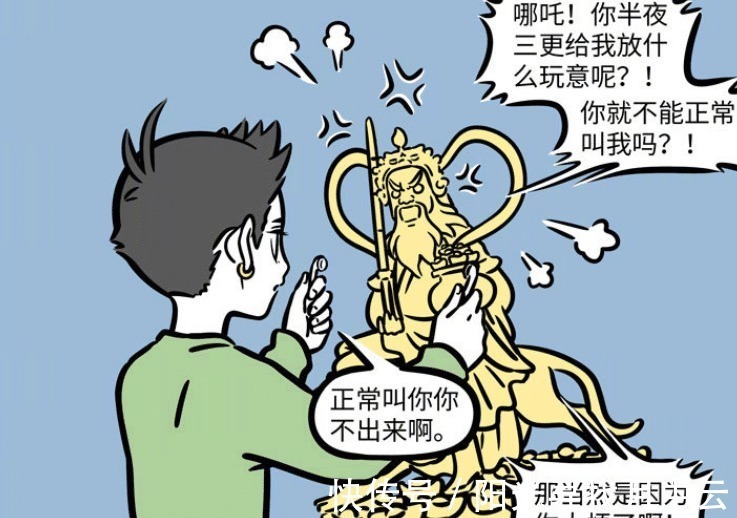 财宝|非人哉两位能生财的神仙,金蟾可以吐金子,财神敲碎东西变财宝