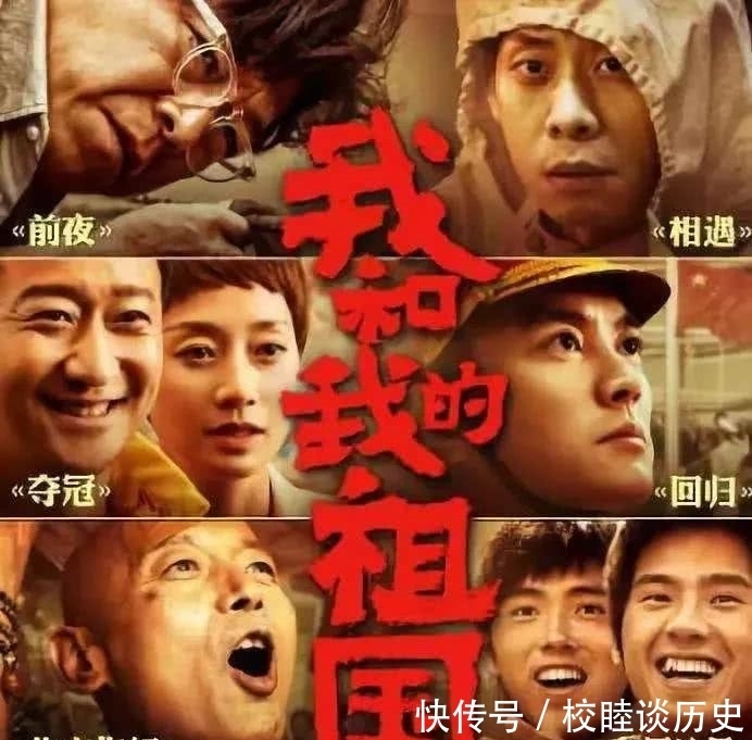 歌曲《我和我的祖国》