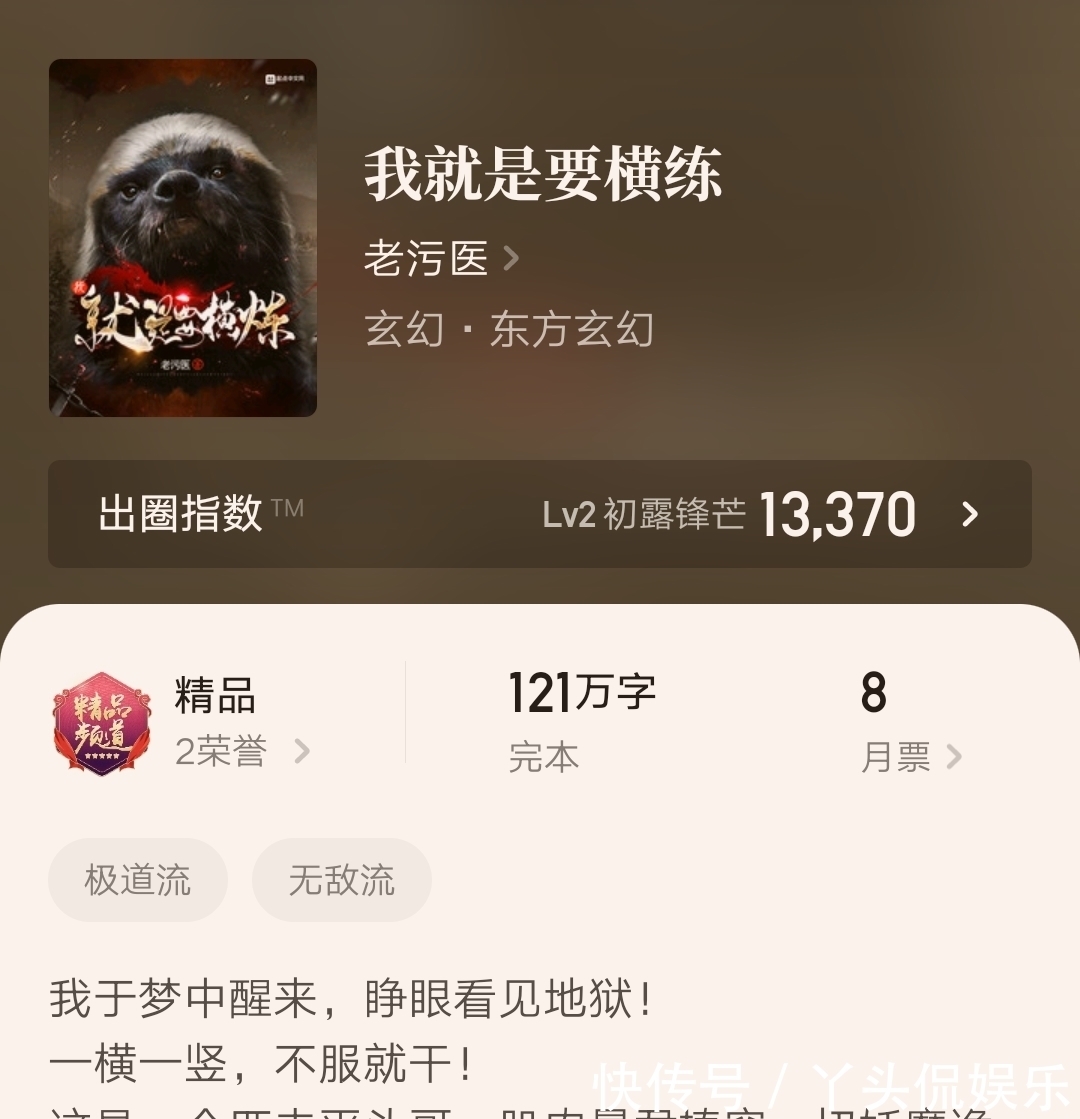 黑山老妖|九本最新完结的精品小说汇总，其中两部均订破万，你都看过吗？