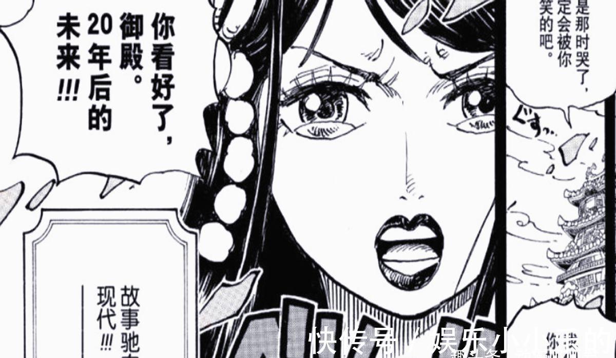 尾田老师|海贼王:神秘人的身份确认,她的目的居然是为了手刃大蛇