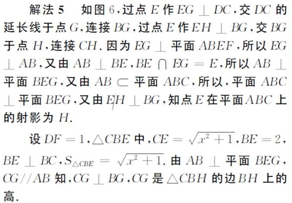 建系|二面角，只会建系？高考中十种求解二面角策略