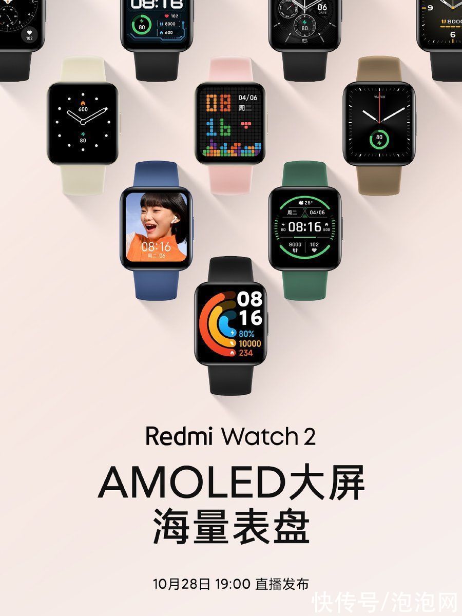 表盘|Redmi Watch 2预热：支持AMOLED息屏表盘