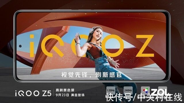 iqoo|新机谍中谍：iQOO Z5发布在即 骁龙778G+5000mAh大电池