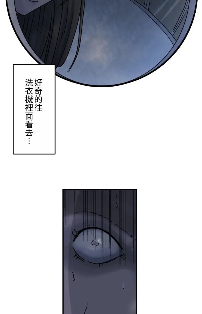 小红漫画——洗衣机