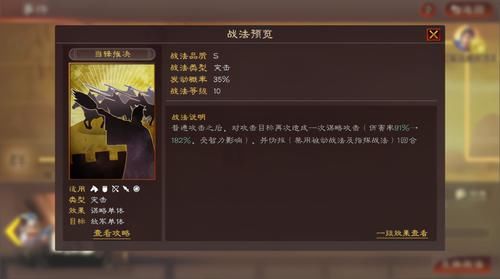 qt:gamepop|三国志战略版：夏侯神教所向无敌，双爆头魏骑杀疯了