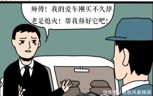 性别|搞笑漫画：原来男人爱车，也要看性别？