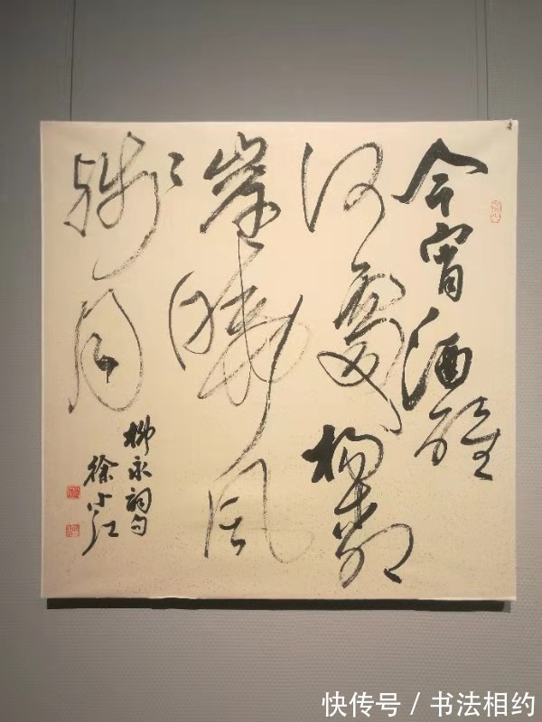 草书$她是一位“极端”的女书法家,楷书颜骨绍基韵,草书王风旭韵