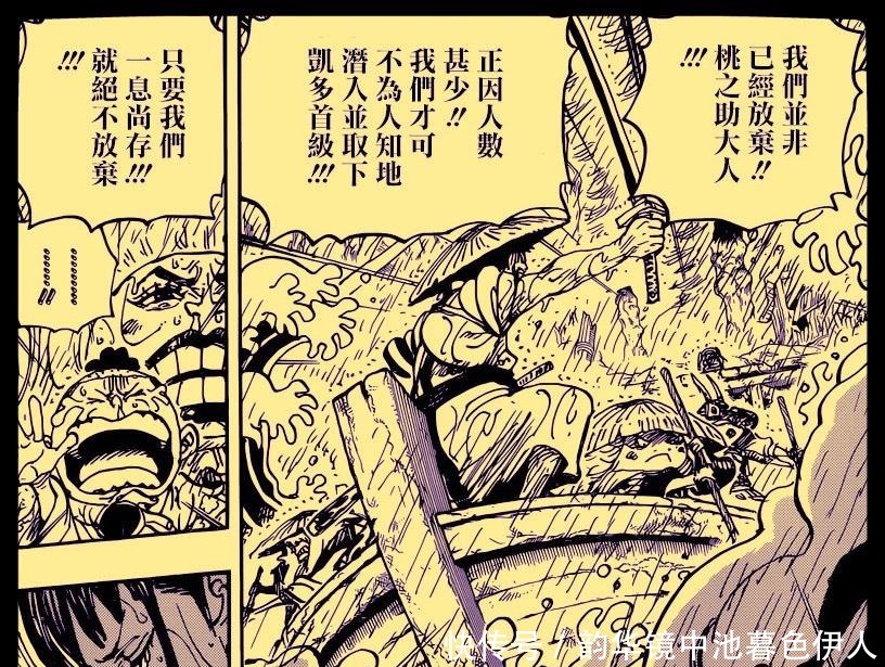海贼王975话情报光标题就震撼,狐火锦卫门是要来抢影帝的节奏