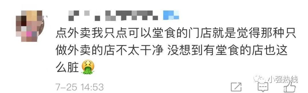 工作人员|洗碗布洗鞋,猪肺当抹布……杨国福麻辣烫致歉