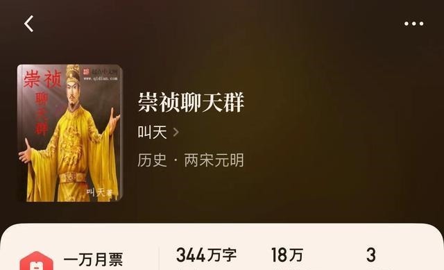 八本|“八本明末时代的憨憨小说”大明王朝,海上的霸主,争锋的陌路