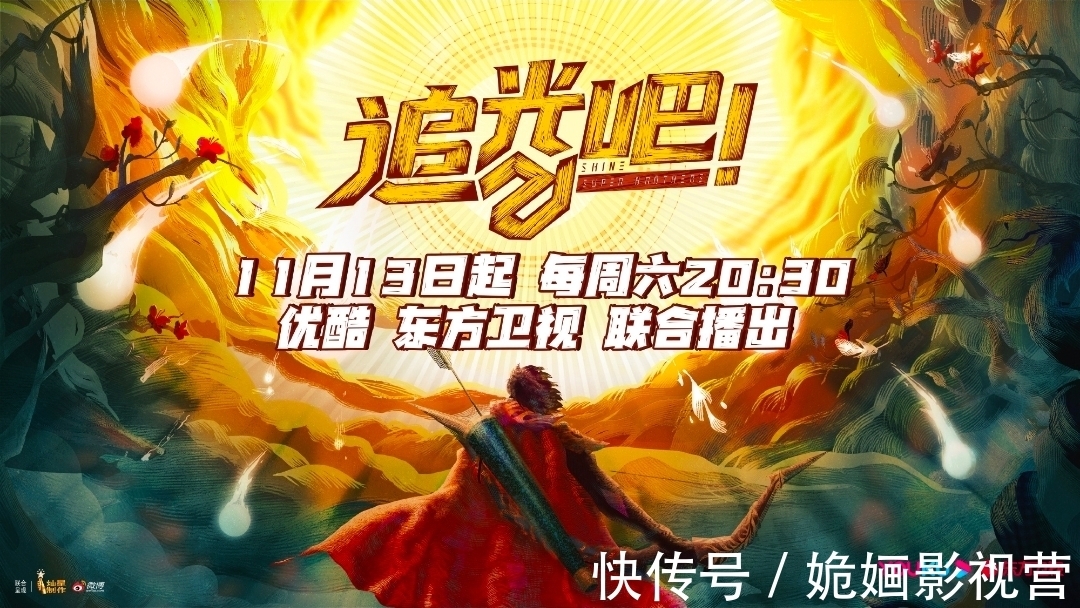 《追光吧》官宣定檔,另一檔綜藝為其讓路,它能否扛起收視?