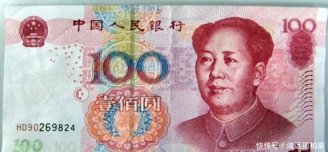 中华人民共和国中国人民银行法|人民币上有一个错别字,为何到现在还不改?专家:不改是有原因的
