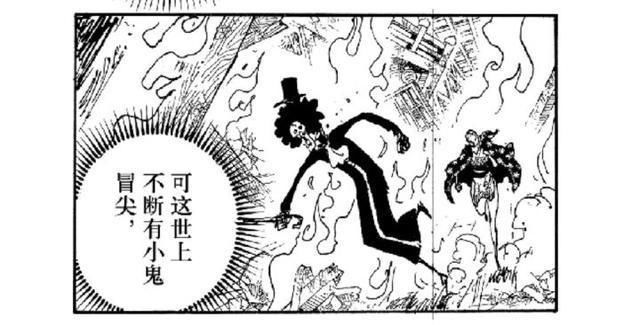 索隆|海贼王第1040话分析