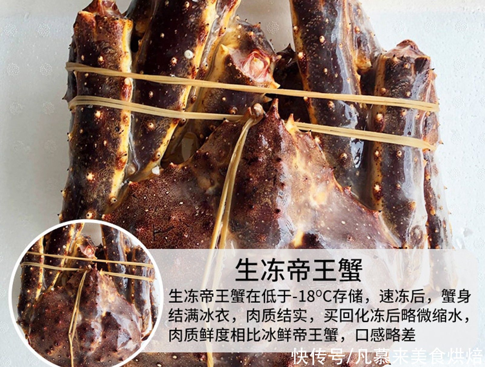 冻的帝王蟹需要解冻吗