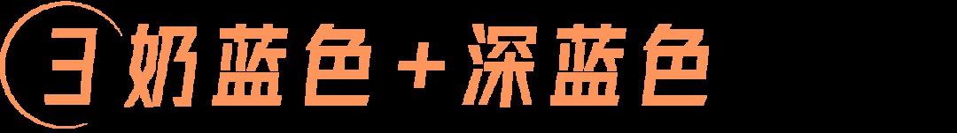 色系|“同色系穿搭”真的高级吗？为什么你穿不好看？