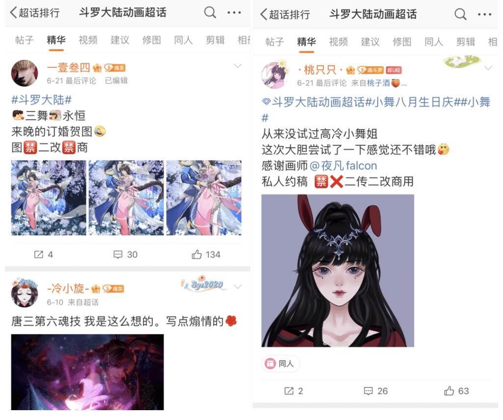 一课|线上线下双向奔赴，《斗罗大陆》动画给IP运营上了怎样一课？