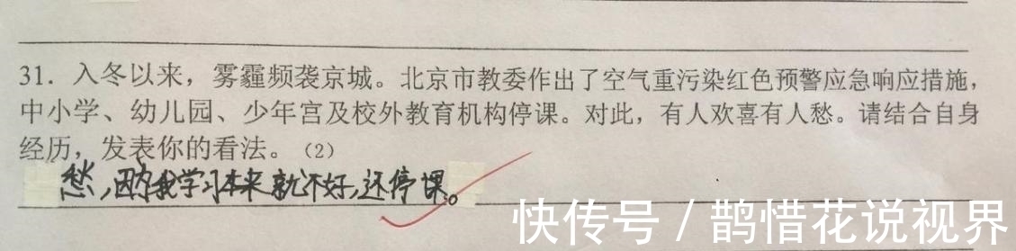 |熊孩子考试搞笑答题:有时候孩子的想法确实很奇怪,太逗了