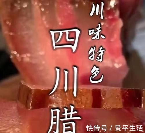 猪肉|做腊肉时一斤猪肉放多少盐合适，难怪以前做得又臭又咸又不香
