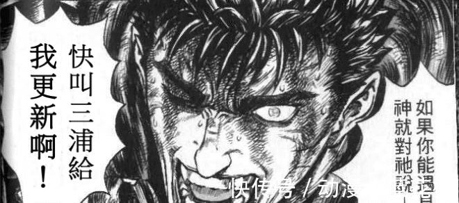 三浦健太郎|鸟山明、空知英秋井上雄彦,日漫大师“打工人”如何对抗工作?