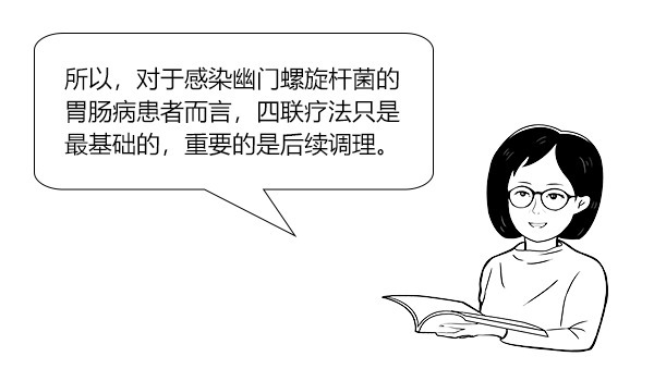 四联疗法双刃剑，不良反应是隐患|大白话说中医第一百六十期| 四联