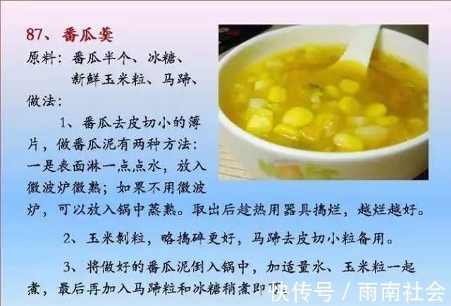 吃素|给孩子做的100个素菜，寒假期间不重样！家长们可以收藏了