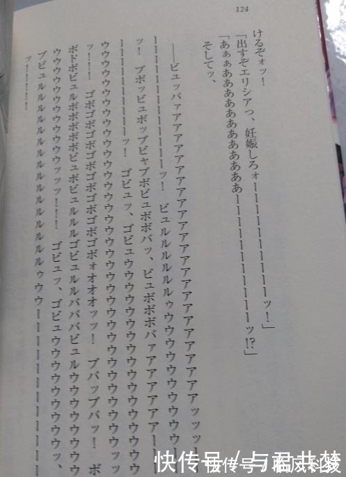 异世界|奇怪的水字数方式增加了,日本网友吐槽现在网文质量低得令人发指