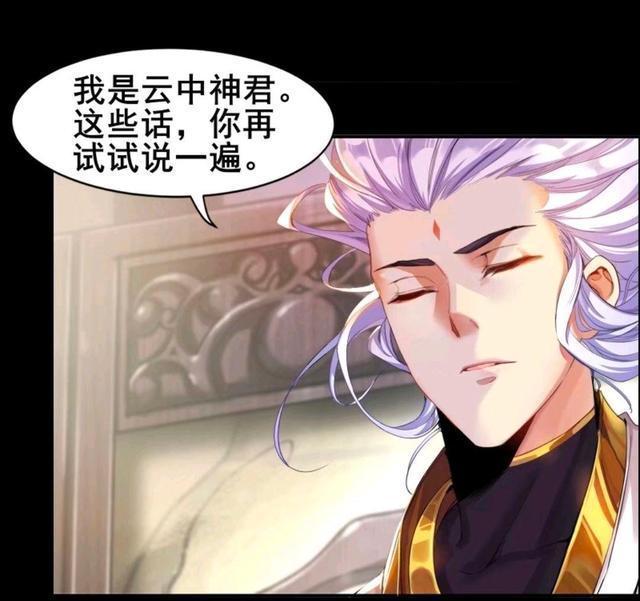 漫画|王者荣耀漫画:云中君都把瑶瑶弄哭了;居然还要把瑶瑶关起来!