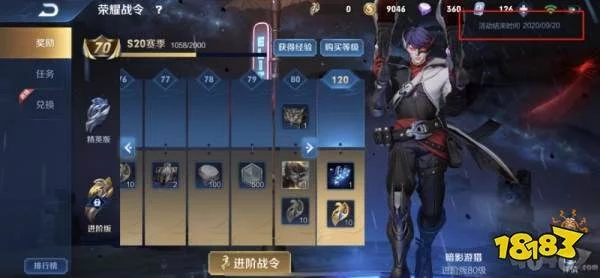 王者荣耀s19赛季什么时候结束