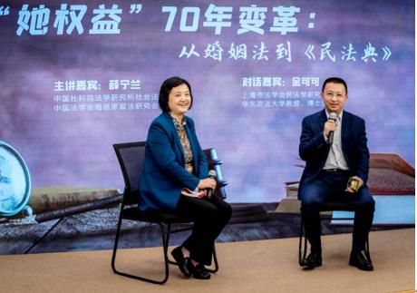 民法典|离婚冷静期30天是否理想化？薛宁兰答《民法典》十问