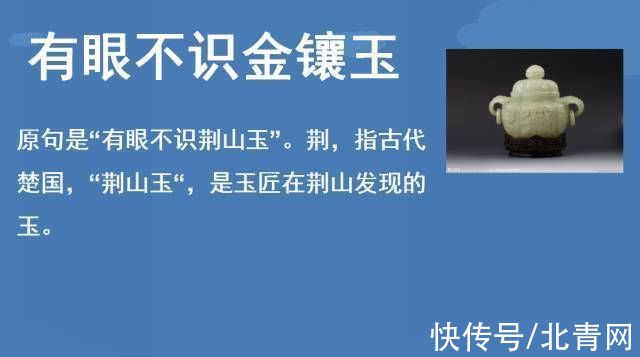 误传$每日辟谣|9个被误传了几千年的俗语,你传了吗?