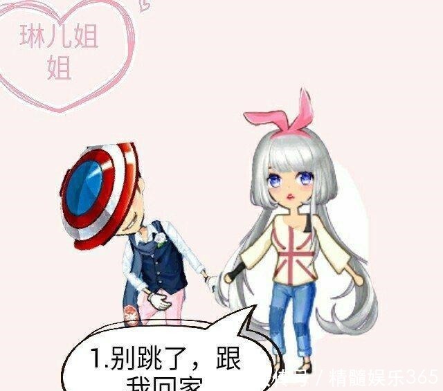 厘米秀漫画莉莉复仇