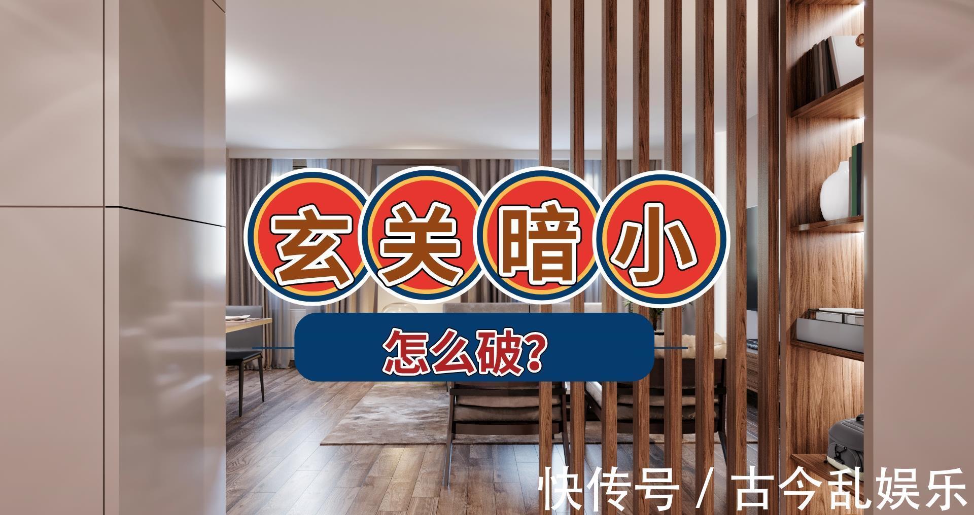反光率|4种方法可以让暗小的玄关变得明亮，我亲自试过，每一种都很好用