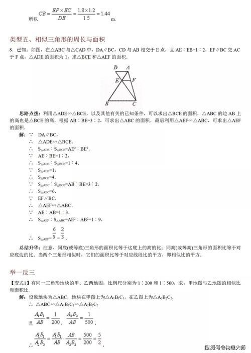 初中数学：相似三角形13大知识点+6大经典例题解析！先保存！