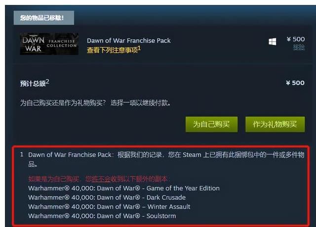 Steam怎么赠送游戏给好友