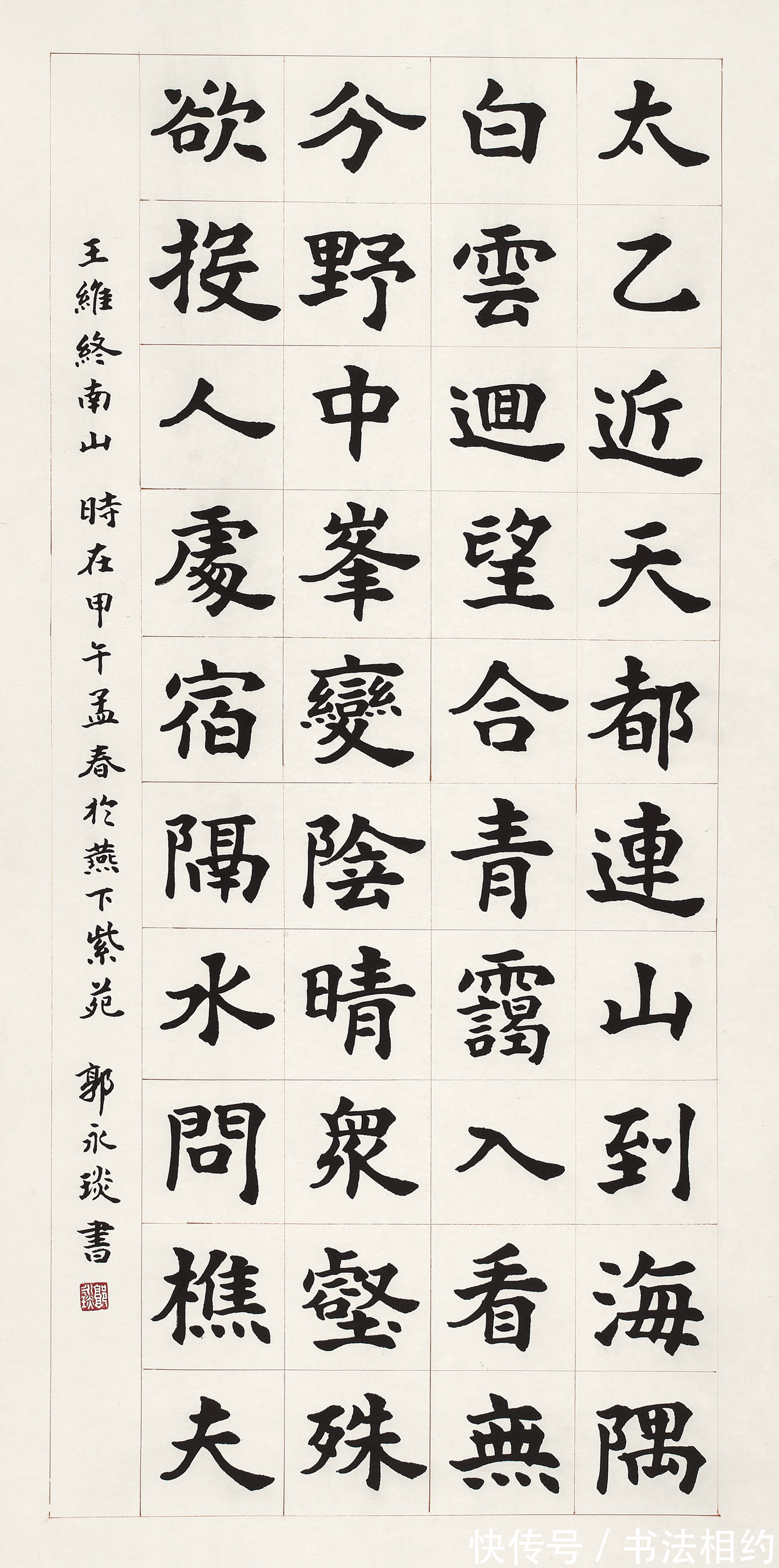 楷书@他的楷书雄浑凝重,格调高古,碑帖互通,简静平和,妙趣横生!