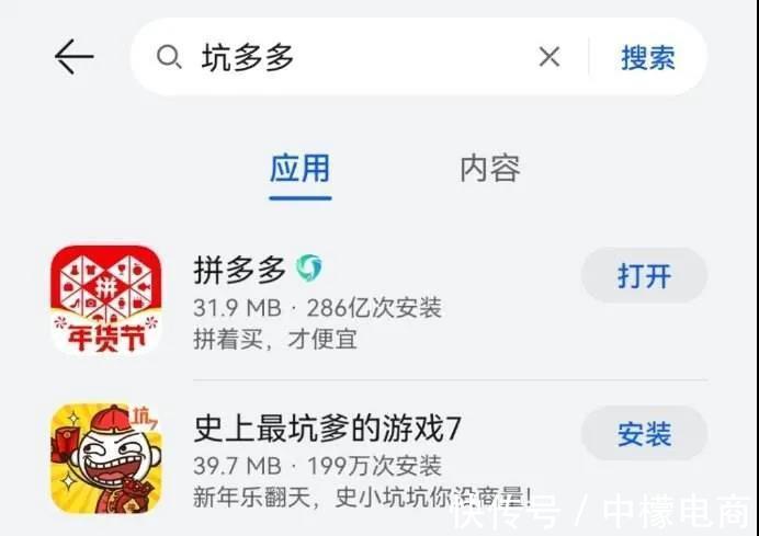 京东|拼多多改名了？