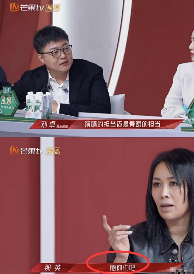 浪姐2那英跳舞被调侃作法现场,回顾现场6个金句扎心又搞笑