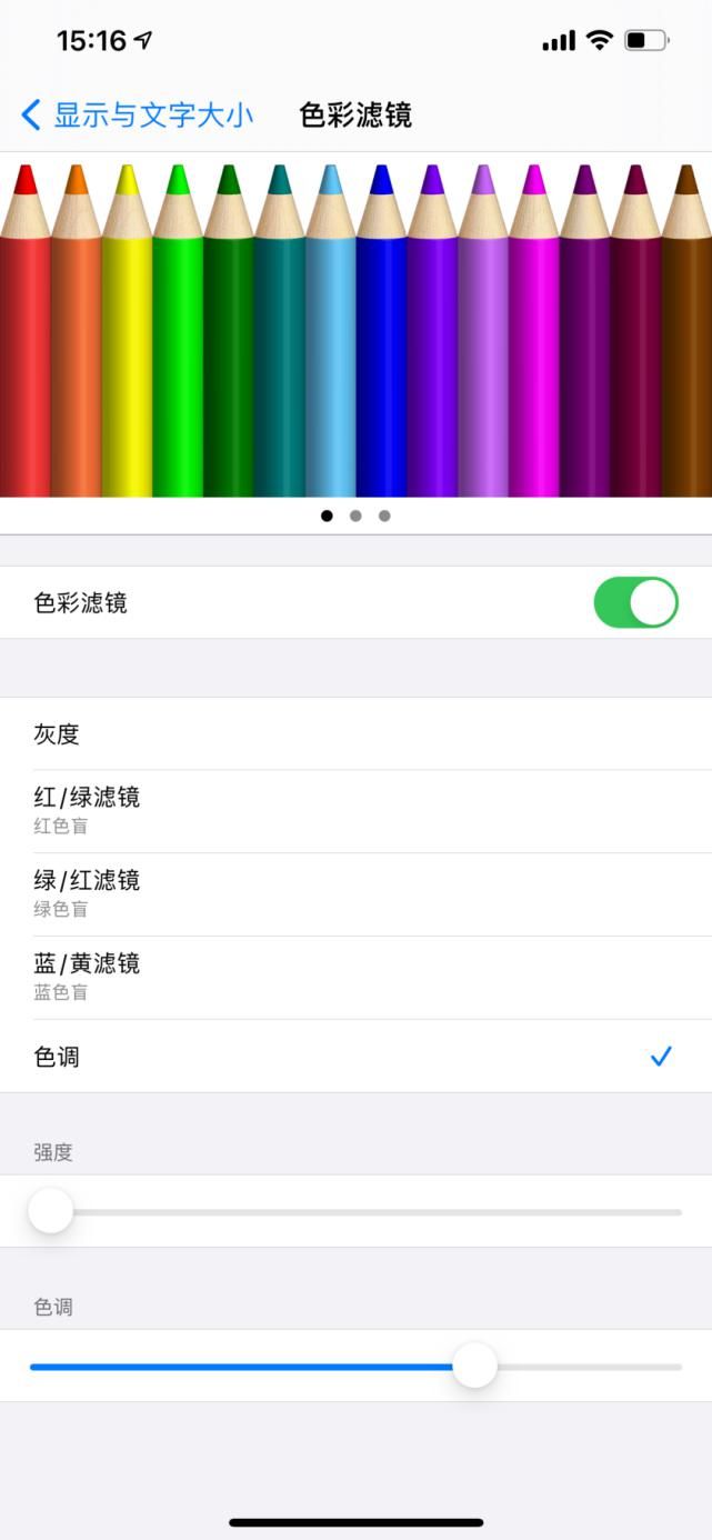 修复|iPhone 屏幕发黄？教你三秒修复！