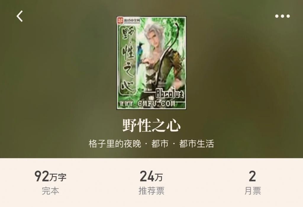 塞伦盖蒂|四本野性小说,野性为王世界谁能与我争锋,尔等小儿速速退让