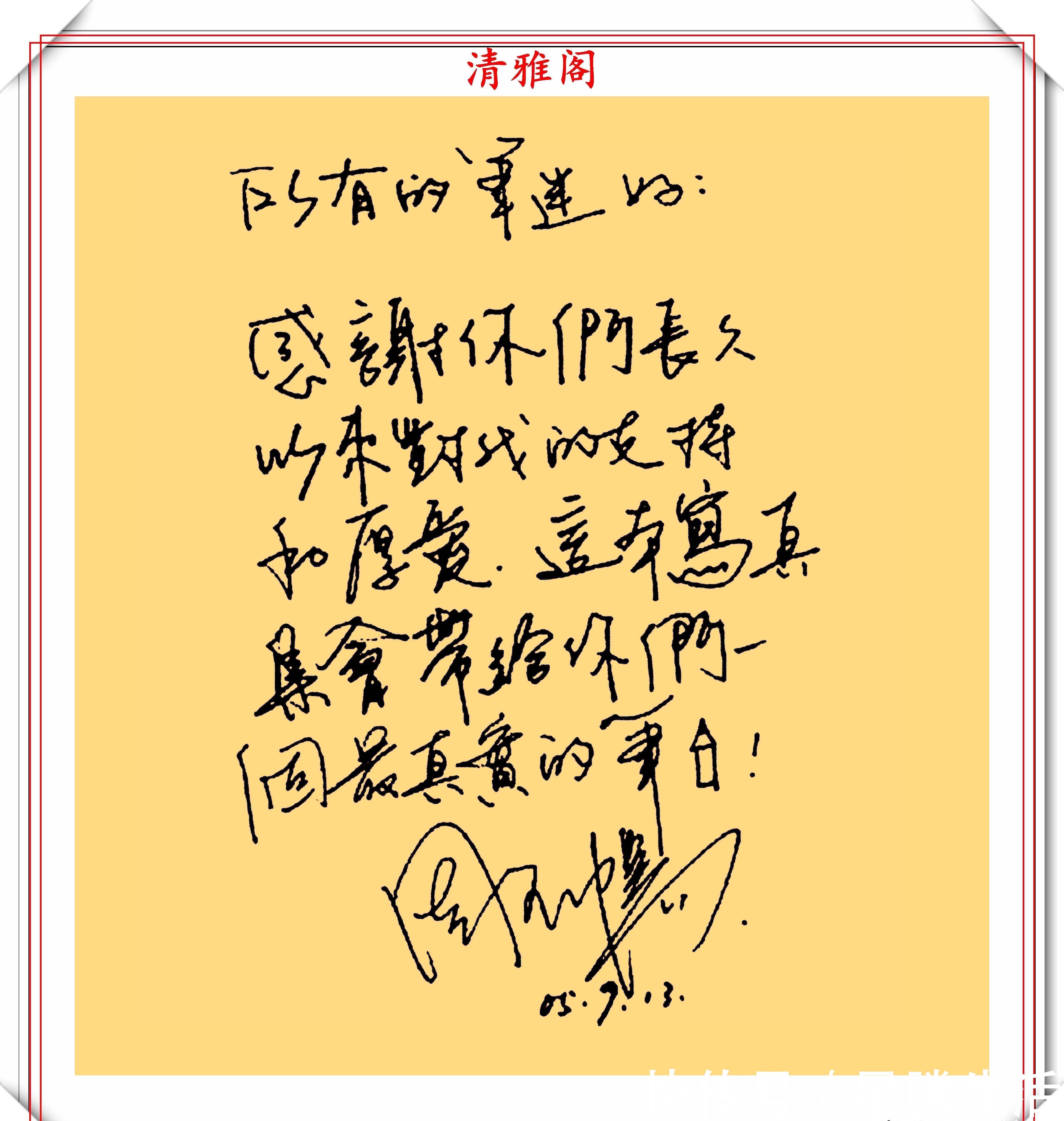 书法家@华语女歌手周笔畅,8幅硬笔书法作品欣赏,网友:她的字很淑女